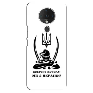 Чехлы Доброго вечора, ми за України для Техно Спарк 6 (AlphaPrint) (Доброго вечора)