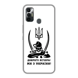 Чехлы Доброго вечора, ми за України для Техно Спарк 7 (AlphaPrint) (Доброго вечора)
