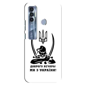Чохли (Доброго вечора, ми за України) для ТЕКНО  Спарк 7 Про (AlphaPrint) (Доброго вечора)