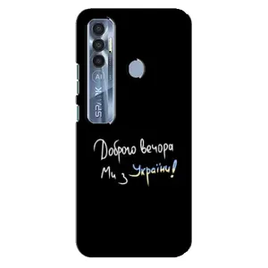 Чохли (Доброго вечора, ми за України) для ТЕКНО  Спарк 7 Про (AlphaPrint) (Ми з України)
