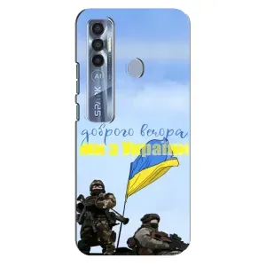 Чохли (Доброго вечора, ми за України) для ТЕКНО  Спарк 7 Про (AlphaPrint) (Ми з України)