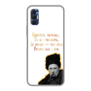 Чохли для TECNO Spark 8P с принтом Тараса Шевченко (AlphaPrint)