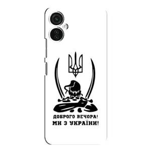 Чехлы Доброго вечора, ми за України для Техно Спарк 9 Про (AlphaPrint) (Доброго вечора)