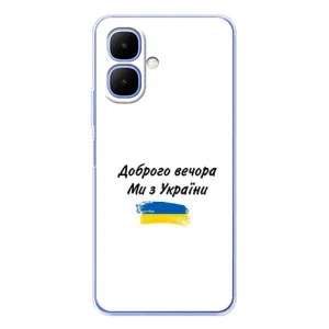 Чохли (Доброго вечора, ми за України) для Спарк Гоу 2 (AlphaPrint) (З України)