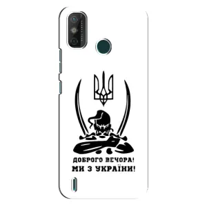 Чохли (Доброго вечора, ми за України) для ТЕКНО Спарк ҐО (2021) (AlphaPrint) (Доброго вечора)