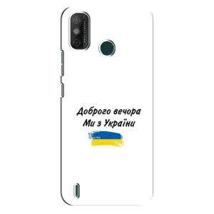 Чохли (Доброго вечора, ми за України) для ТЕКНО Спарк ҐО (2021) (AlphaPrint) (З України)