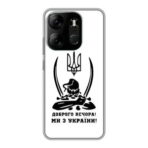 Чехлы Доброго вечора, ми за України для Техно Спарк Го 2023 (AlphaPrint) (Доброго вечора)