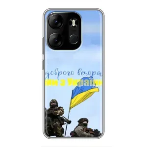 Чехлы Доброго вечора, ми за України для Техно Спарк Го 2023 (AlphaPrint) (Мы с Украины)