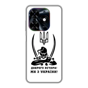 Чехлы Доброго вечора, ми за України для ТЕхно Спарк ГО 2024 (AlphaPrint) (Доброго вечора)