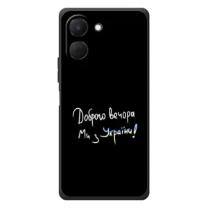 Чехлы Доброго вечора, ми за України для 

ТЕКНО Спарк Го 3 
 (AlphaPrint) (Ми с Украины)