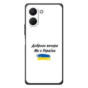 Чехлы Доброго вечора, ми за України для 

ТЕКНО Спарк Го 3 
 (AlphaPrint) (С Украины)