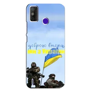 Чохли (Доброго вечора, ми за України) для ТЕЦНО Спарк Павер 2 (LC8) (AlphaPrint) (Ми з України)