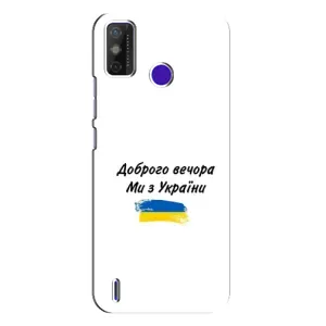 Чохли (Доброго вечора, ми за України) для ТЕЦНО Спарк Павер 2 (LC8) (AlphaPrint) (З України)