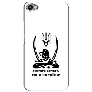 Чохли (Доброго вечора, ми за України) для Мейзу Ю20 (AlphaPrint) (Доброго вечора)