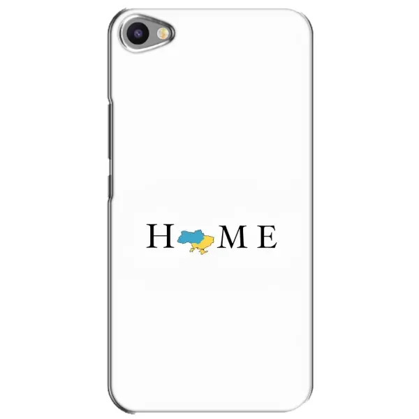 Чехол с принтом «Home» для Meizu U20 Чехол с принтом «Home» для Meizu U20