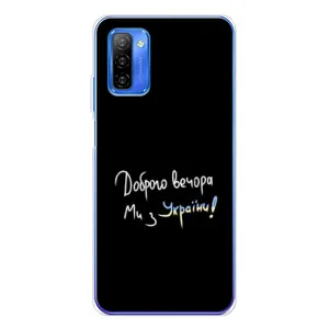 Чохли (Доброго вечора, ми за України) для Нот 12 (AlphaPrint) (Ми з України)