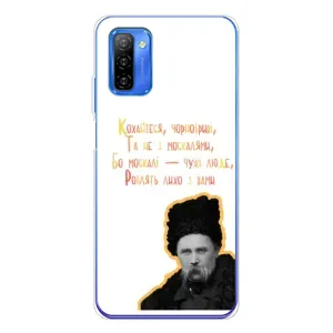 Чохли для Ulefone Note 12 с принтом Тараса Шевченко (AlphaPrint) (Т.Шевченко)