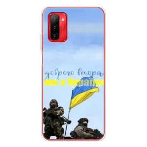 Чохли (Доброго вечора, ми за України) для Нот 12П (AlphaPrint) (Ми з України)