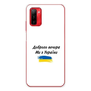 Чохли (Доброго вечора, ми за України) для Нот 12П (AlphaPrint) (З України)