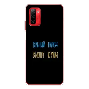 Чохли (Доброго вечора, ми за України) для Нот 12П (AlphaPrint) (Вільний Народ)