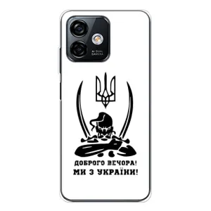 Чохли (Доброго вечора, ми за України) для Нот 16 Про (AlphaPrint) (Доброго вечора)