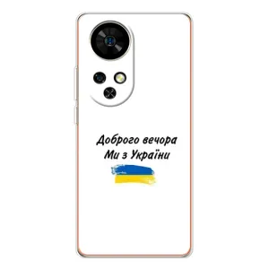 Чохли (Доброго вечора, ми за України) для Нот 17 Про (AlphaPrint) (З України)