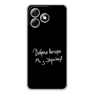 Чохли (Доброго вечора, ми за України) для Нот 18 Про (AlphaPrint) (Ми з України)
