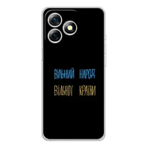 Чохли (Доброго вечора, ми за України) для Нот 18 Про (AlphaPrint) (Вільний Народ)