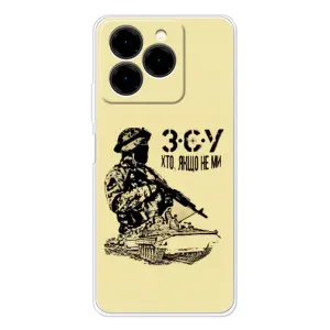 Чехлы с картинкой ЗСУ для Ulefone Note 20 Pro (AlphaPrint) (З.С.У)