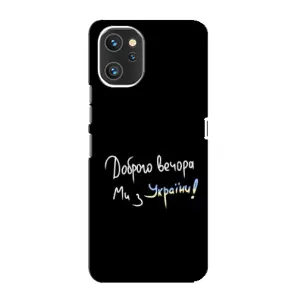 Чохли (Доброго вечора, ми за України) для ЮМіДіДжі А13 Про (AlphaPrint) (Ми з України)