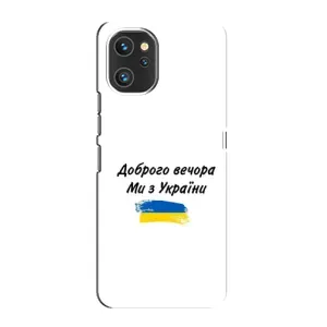 Чохли (Доброго вечора, ми за України) для ЮМіДіДжі А13 Про (AlphaPrint) (З України)