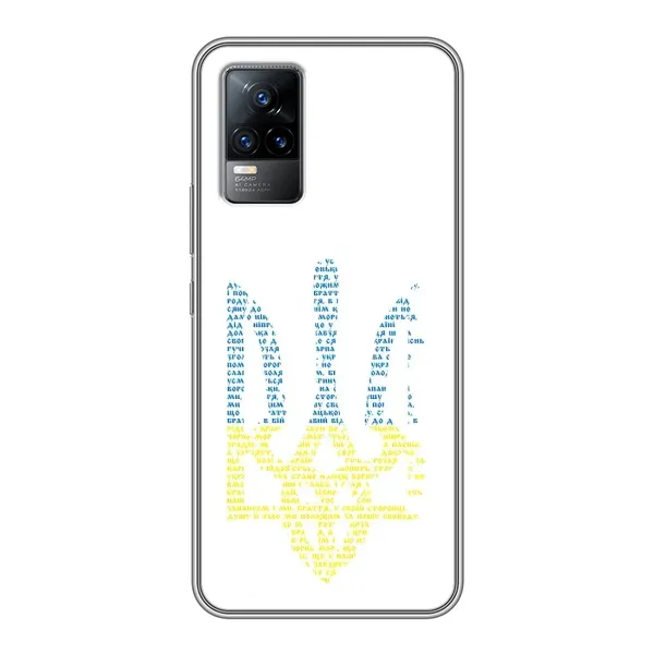Чехол с принтом «Герб из букв» для Vivo S9e