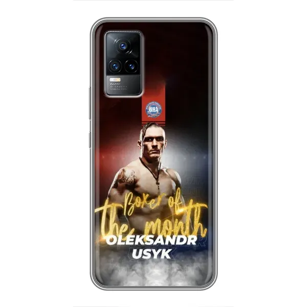 Чохол з принтом «Olexandr Usyk» для Vivo S9e