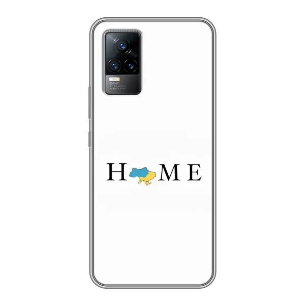 Чохол з принтом «Home» для Vivo V21 Чохол з принтом «Home» для Vivo V21