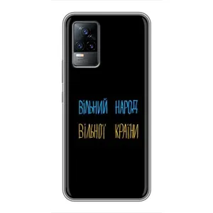 Чехлы Доброго вечора, ми за України для Виво В21Е (AlphaPrint) (Вільний Народ)