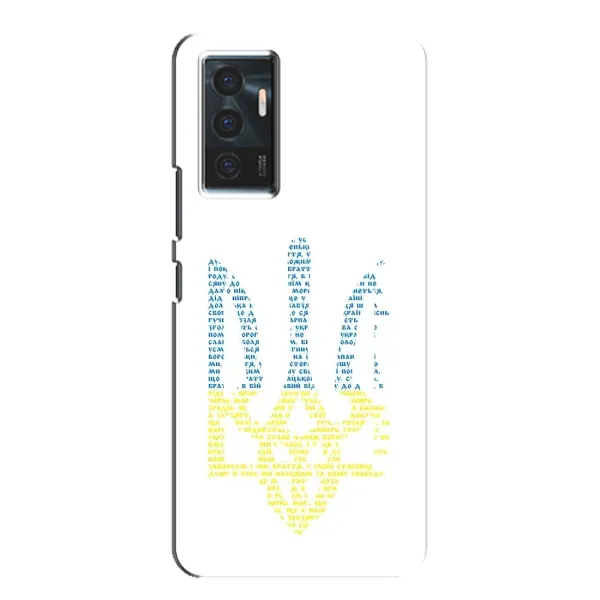 Чехол с принтом «Герб из букв» для Vivo V23e Чехол с принтом «Герб из букв» для Vivo V23e
