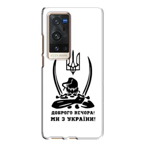 Чехлы Доброго вечора, ми за України для Виво Х60 Про Плюс (AlphaPrint) (Доброго вечора)