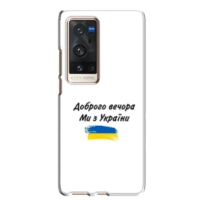 Чехлы Доброго вечора, ми за України для Виво Х60 Про Плюс (AlphaPrint) (С Украины)