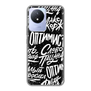 Чохол для ViVO Y02
				украинскими буквами и цифрами: ВіВО У02 - (AlphaPrint) з принтом (ТОП продажів)
