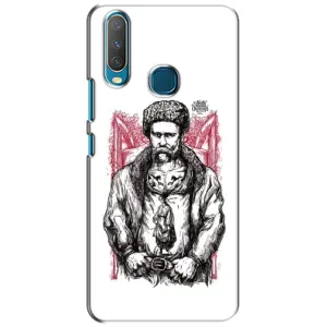 Чохли для ViVO Y15 с принтом Тараса Шевченко (AlphaPrint) (Козак Шевченко)