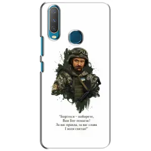 Чохли для ViVO Y15 с принтом Тараса Шевченко (AlphaPrint) (Шевченко воїн)