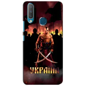 Украинские, патриотические Чехлы для Виво у15 (Украина)