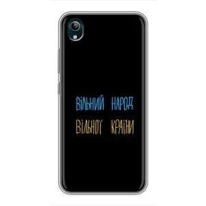 Чохли (Доброго вечора, ми за України) для ВіВО У1с (AlphaPrint) (Вільний Народ)