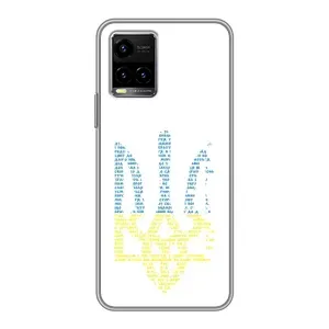Чехлы для Vivo Y33s Укр. Символика (AlphaPrint) (Герб из букв)