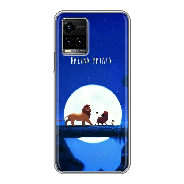 Чехол с принтом «Хакуна Матата» для Vivo Y33s Чехол с принтом «Хакуна Матата» для Vivo Y33s