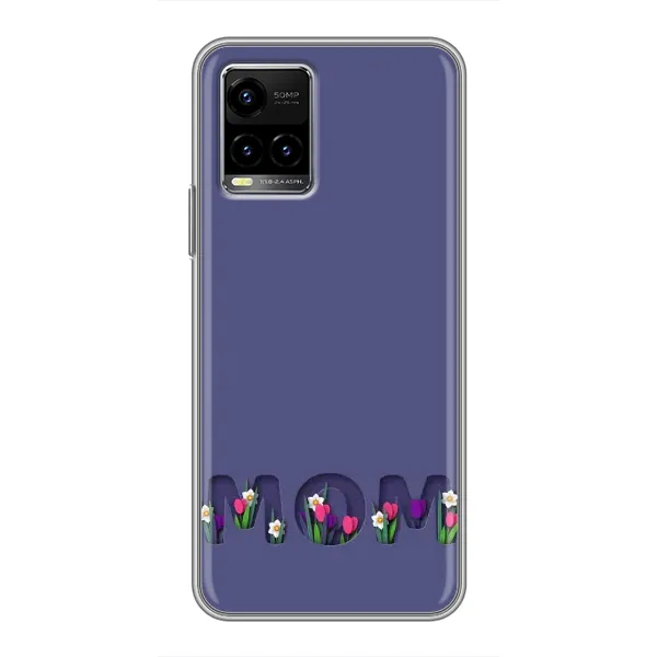 Чехол с принтом «Мама в цветах» для Vivo Y33s Чехол с принтом «Мама в цветах» для Vivo Y33s