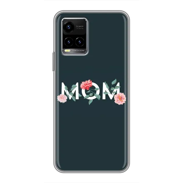 Чехол с принтом «Mom дизайн» для Vivo Y33s Чехол с принтом «Mom дизайн» для Vivo Y33s