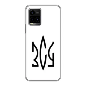 Чехлы для Vivo Y33s Укр. Символика (AlphaPrint) (ЗСУ герб)