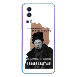 Чехлы для Vivo Y72 с принтом Тараса Шевченко (AlphaPrint) (Тарас Шевченко)