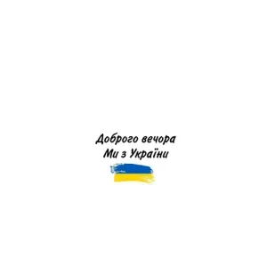 Чохли (Доброго вечора, ми за України) для Сяомі 11т / 11т про (AlphaPrint) (З України)